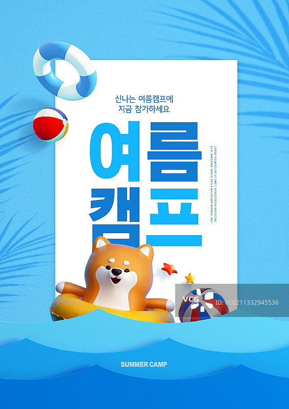 蓝色海洋背景上小狗在游泳圈上的夏令营主题照片图片素材