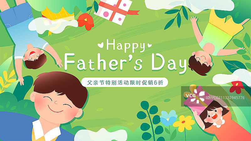 爸爸和孩子躺在草坪上庆祝父亲节矢量插画海报模板横图图片素材