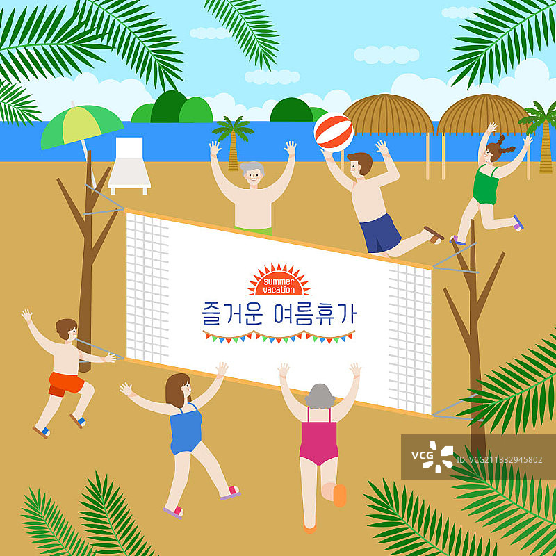 在海滩上打沙滩排球的大家庭矢量图图片素材