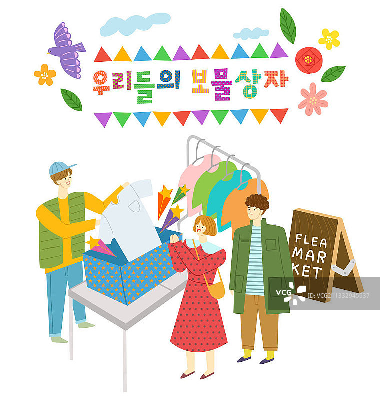 情侣在跳蚤市场购物矢量图：挑选T恤图片素材
