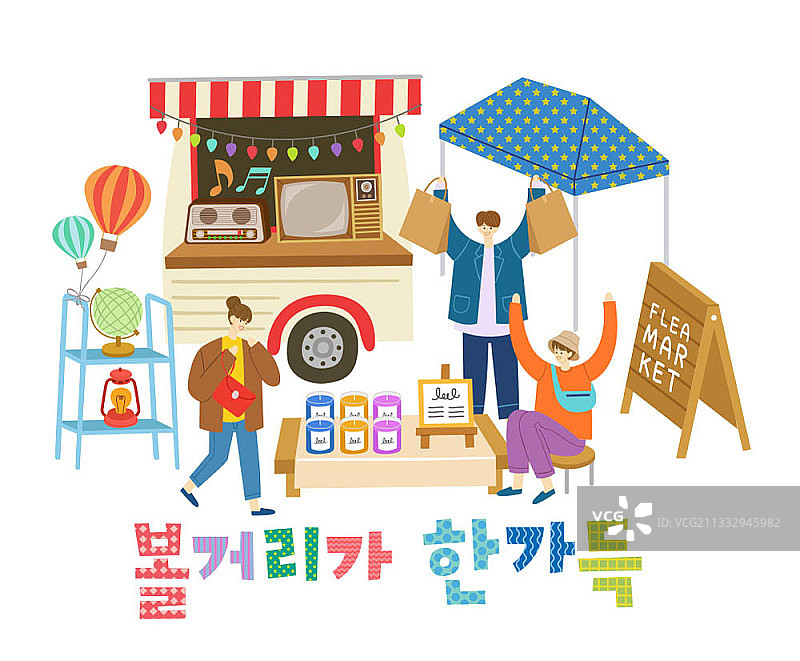 在跳蚤市场售卖商品的矢量图图片素材