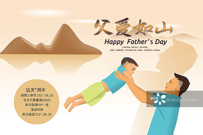 父亲节海报图片素材