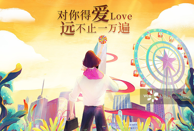 父亲节创意海报图片素材