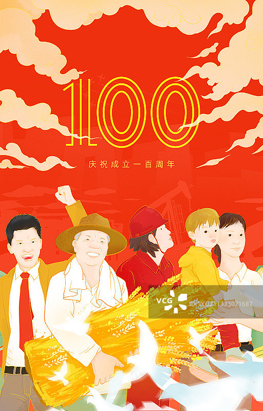 庆祝一百周年插画设计海报幸福美满和谐场景图片素材