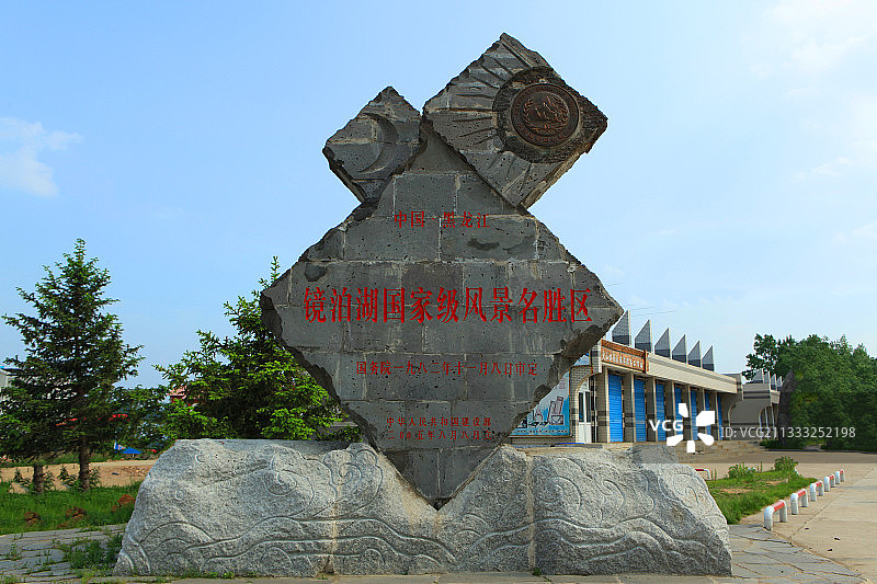 黑龙江镜泊湖火山口国家森林公园图片素材