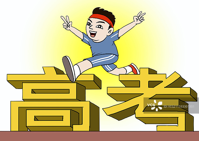 插画：高考图片素材