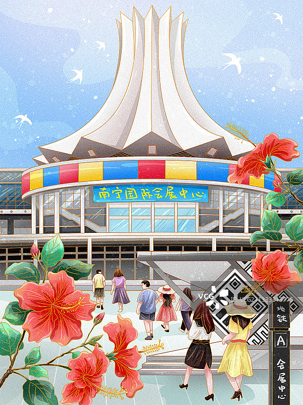 南宁国际会展中心建组地标建筑图片素材