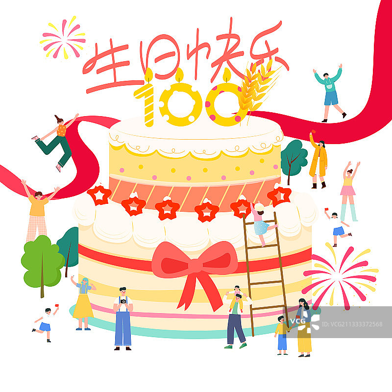 多人围着巨大蛋糕庆祝生日矢量插画元素图片素材
