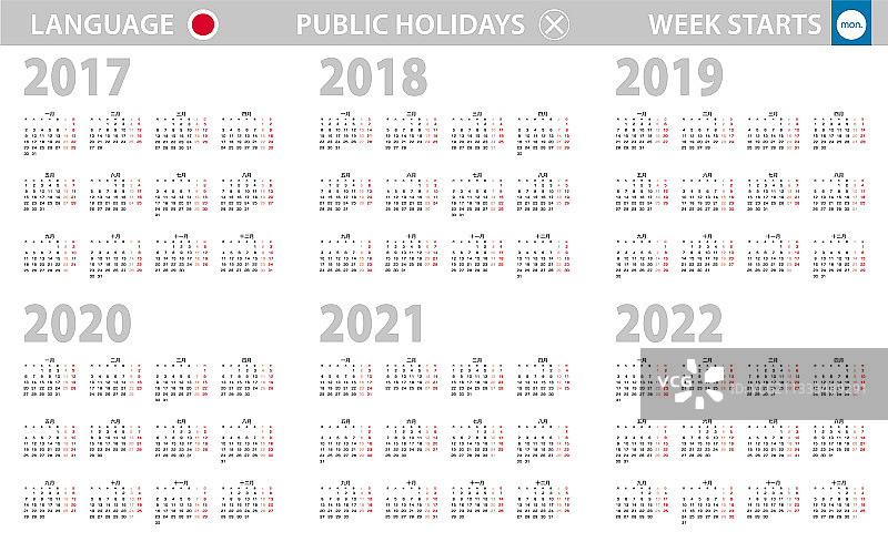 2017-2018年日语日历图片素材