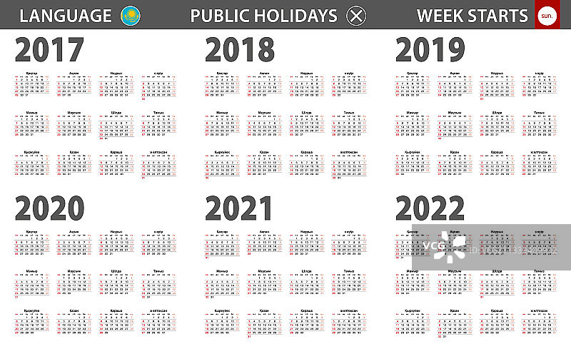 哈萨克语2017-2022年日历周图片素材