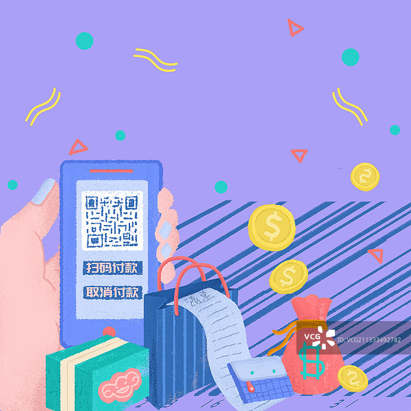 年度消费清单手机弹窗模版图片素材