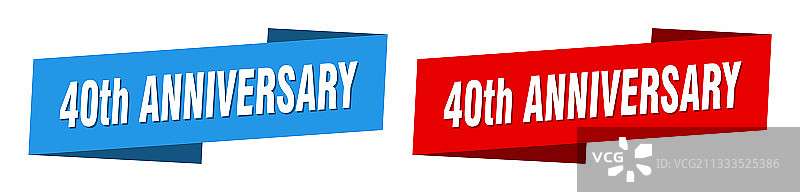40周年纪念banner，40周年纪念丝带图片素材
