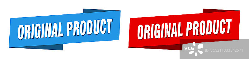 原创产品banner原创产品丝带图片素材