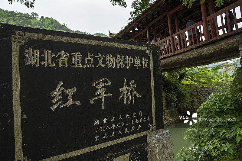 湖北省宣恩县重点保护文物：红军桥图片素材