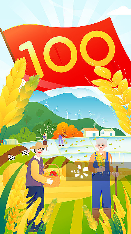 人们大丰收庆祝建党节百年矢量插画海报竖图图片素材
