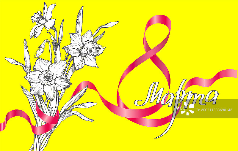 带有水仙花的3月8日贺卡图片素材