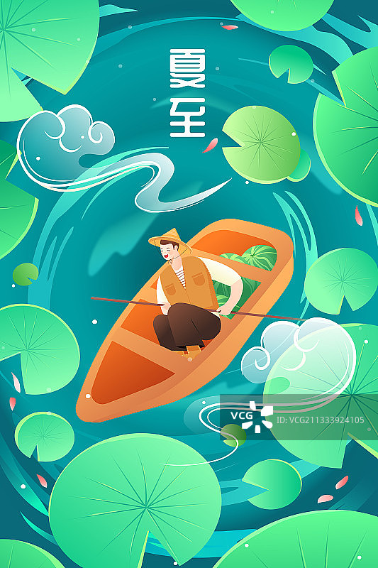 卡通夏天大暑小暑夏至节气传统节日划船出游中国风国潮矢量插画图片素材