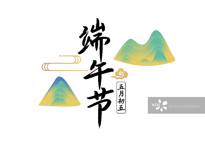 端午节粽子赛龙舟艾草插画海报图片素材