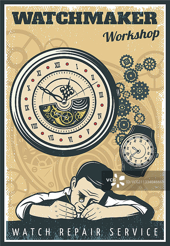 复古手表维修服务海报图片素材