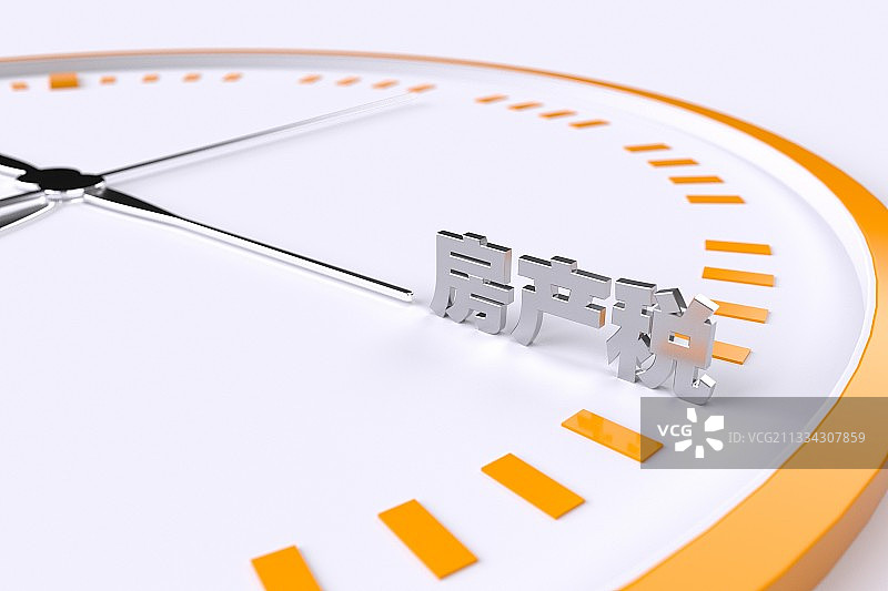 关注房产税概念插图图片素材