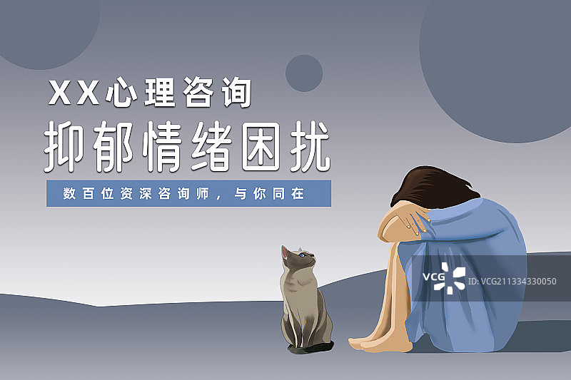 心理咨询海报模板图片素材