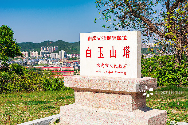 大连旅顺口区白玉山景区的白玉山塔图片素材