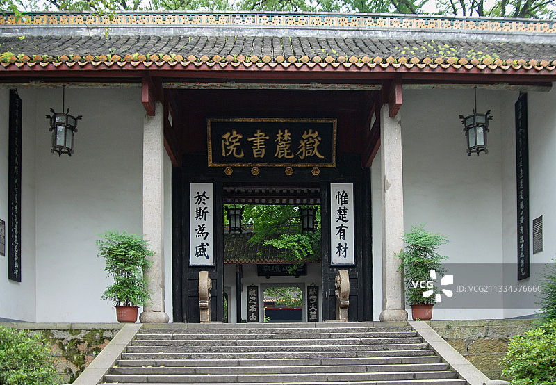 中国湖南长沙，古代四大书院之一——岳麓书院图片素材