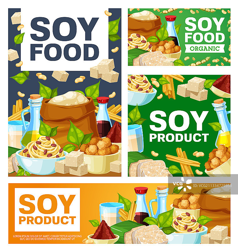大豆食品横幅图片素材