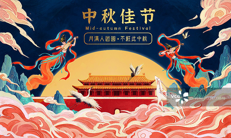 中国风中秋佳节插画图片素材