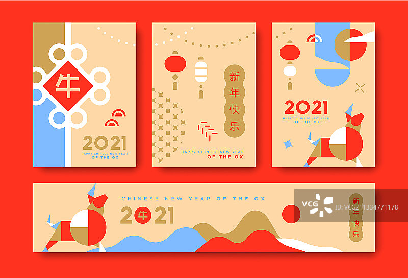 2021牛年新年抽象彩色卡片套装图片素材