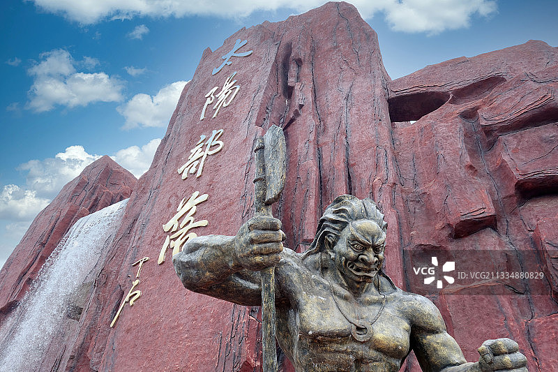 山东泰安 太阳部落图片素材