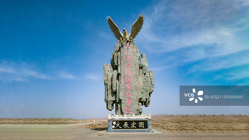 玉门赤金峡国家级景区图片素材