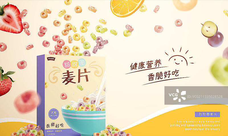 早餐甜甜圈麦片广告 缤纷水果麦片落下特效图片素材
