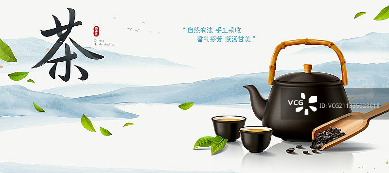 中国茶横幅广告 水墨风山脉背景图片素材