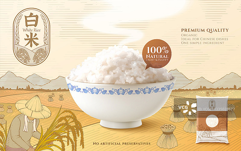 美味白米饭广告模版 农地稻田线条风背景图片素材