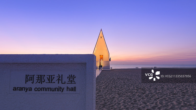 阿那亚礼堂图片素材