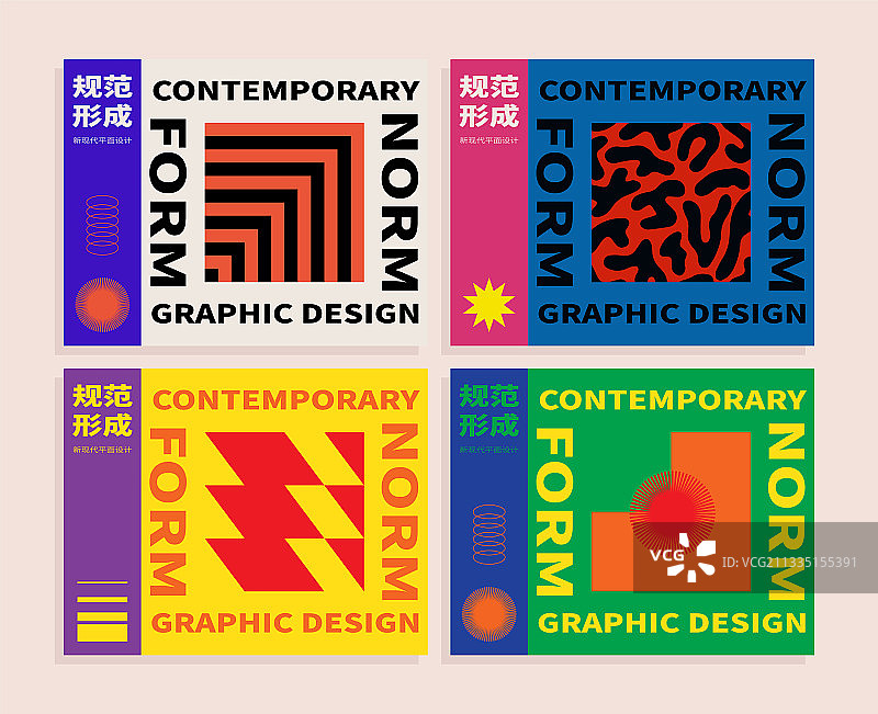 带有“新”字样的模板图片素材