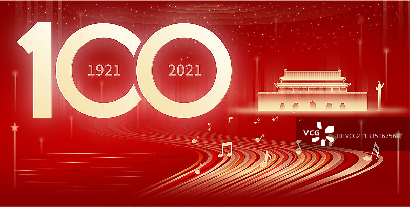 庆祝建党100周年为党唱赞歌矢量插画图片素材