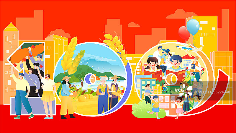 人民幸福生活组成100庆祝建党节百年矢量插画海报横图图片素材
