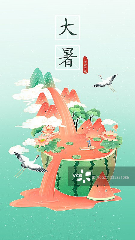 大暑节气西瓜国风插画海报图片素材