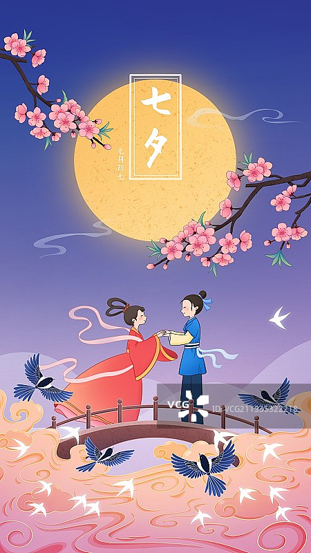 牛郎织女唯美国风插画海报图片素材