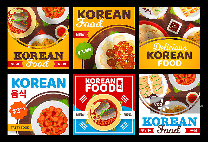 韩国料理亚洲餐厅菜肴菜单图片素材