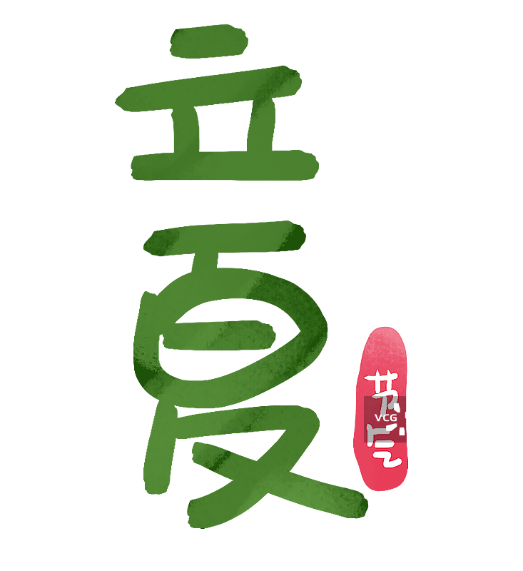 立夏图片素材