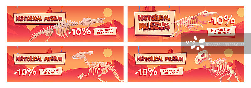 带恐龙骨骼的历史博物馆宣传banner图片素材