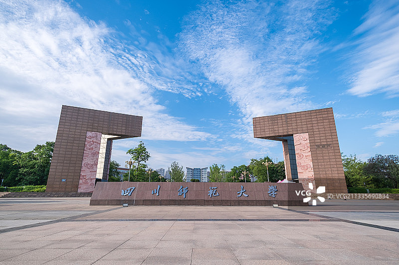 四川师范大学图片素材