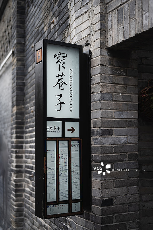 中国四川成都宽窄巷子图片素材