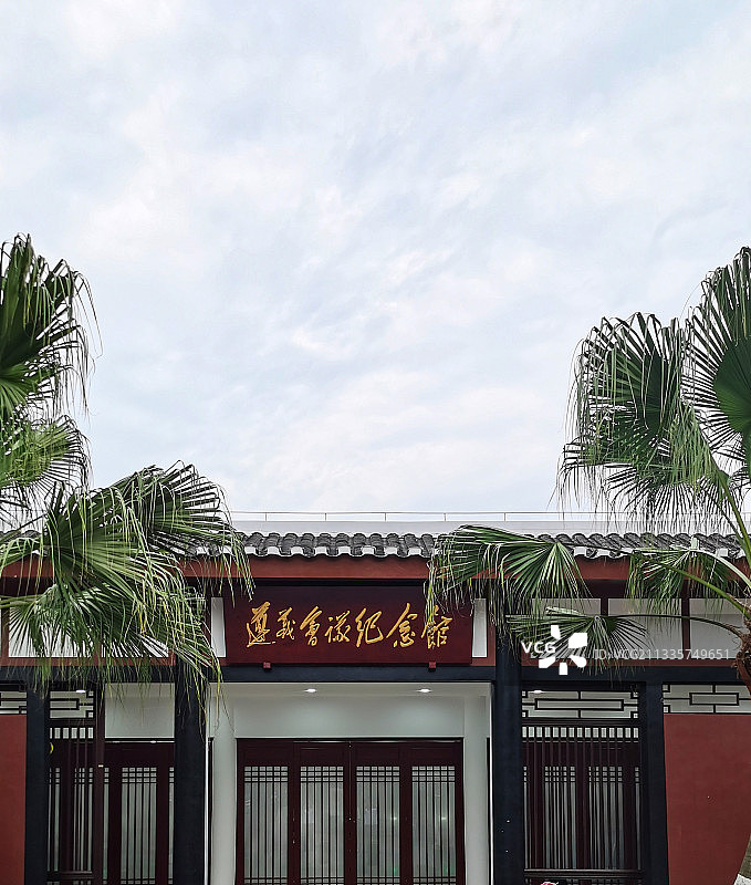 贵州省遵义市，遵义会议纪念馆图片素材