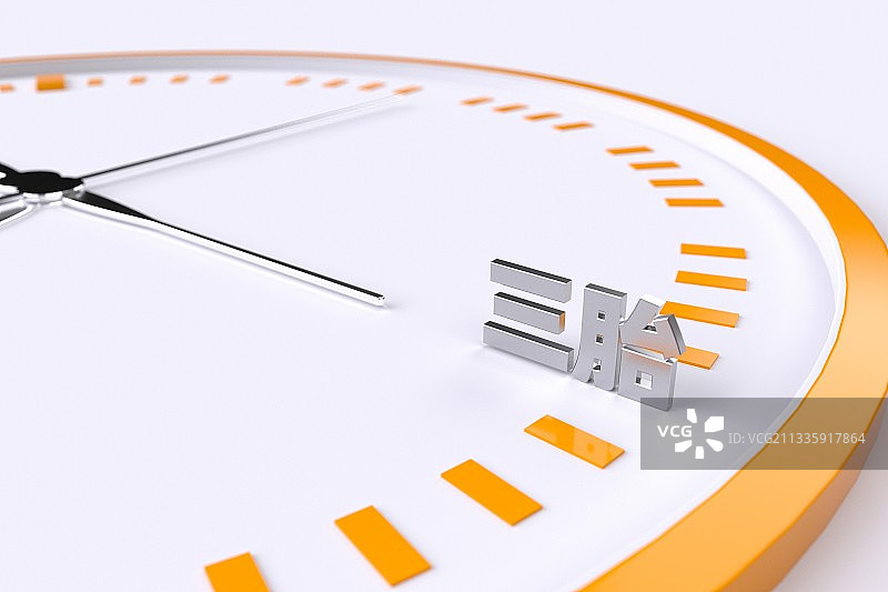 关注三胎概念插图图片素材