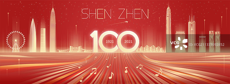 庆祝建党100周年深圳大城市矢量插画图片素材