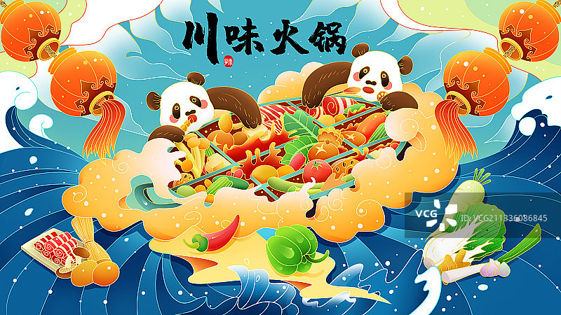 国潮风川味火锅插画图片素材